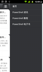 PSTips.Net.App-1