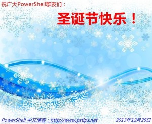 PowerShell 给图片添加水印文字 PowerShell 给图片添加水印文字