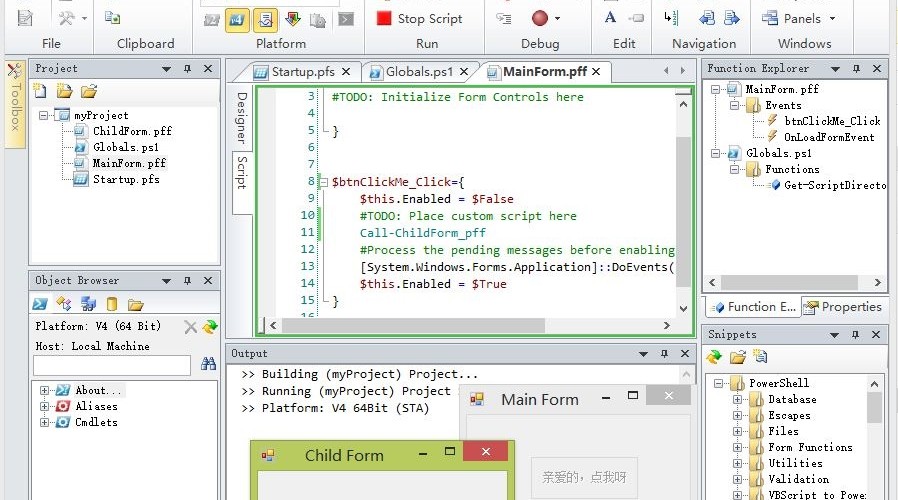 PowerShell Studio 工作原理