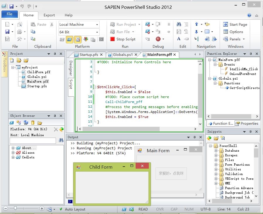 PowerShell Studio 工作原理