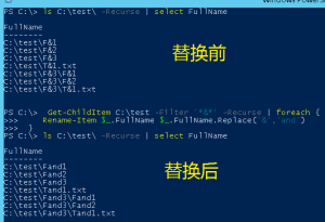 递归重命名文件