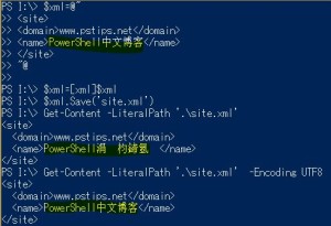 PowerShell解决XML乱码问题