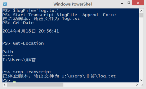 重定向控制台输出