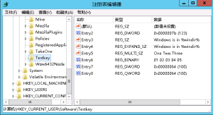 向注册表中写入多种类型的值 向注册表中写入多种类型的值