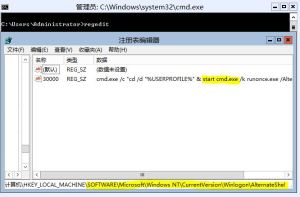 默认启动PowerShell