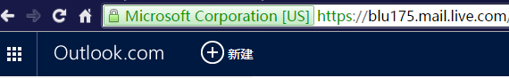 outlook网站证书