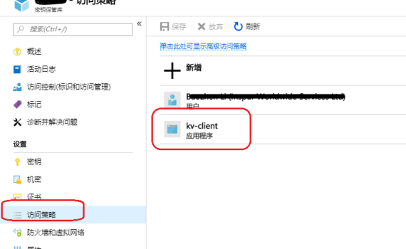 Azure KeyVault