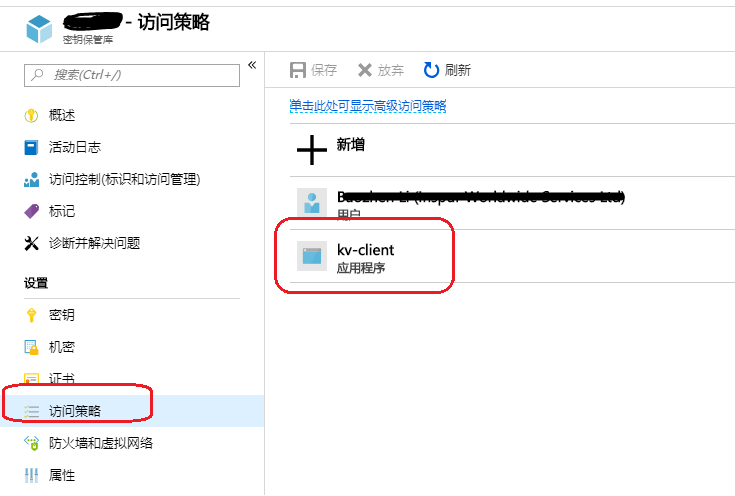 Azure KeyVault